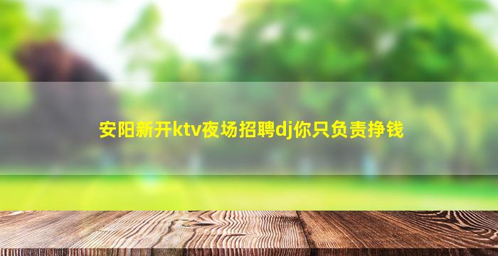 巴中夜场招聘