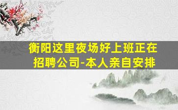 榆林KTV招聘